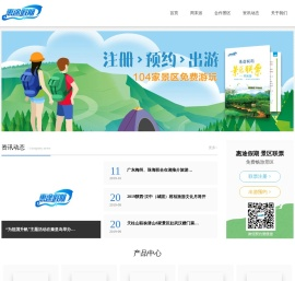 惠途网,惠途假期,郑州惠途票务服务有限公司