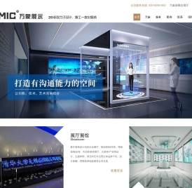 无锡展厅设计|上海展厅设计 - 万象展厅设计