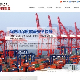 连云港市兴纳斯供应链管理有限公司