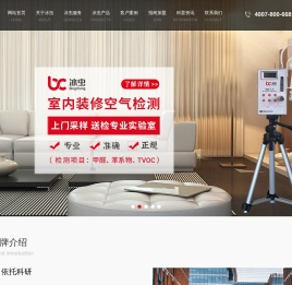 杭州除甲醛-杭州除甲醛公司-杭州甲醛检测-杭州甲醛治理-杭州冰虫