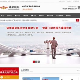 道闸_通道闸厂家_电动伸缩门_人脸识别系统_车牌识别系统_江苏扬州建星机电设备有限公司