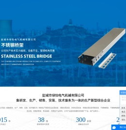 电缆桥架厂家_电缆桥架生产厂家-盐城市绿怡电气机械有限公司