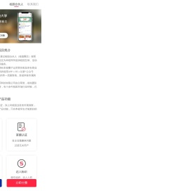 星云爱店 - InSchool 官网