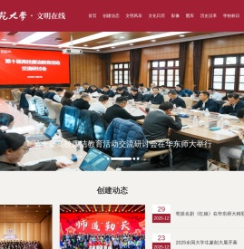 文明在线 文明在线