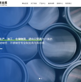 不锈钢管,无缝钢管,钢管-江阴市润发金属材料有限公司