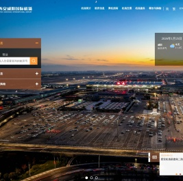 西安咸阳国际机场 西安咸阳国际机场