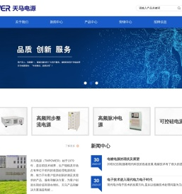 江阴市天马电源制造有限公司