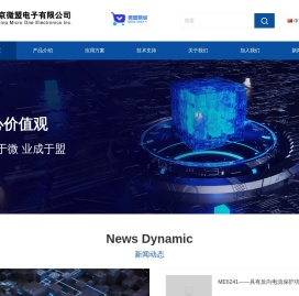 南京微盟电子有限公司