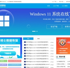 win11 64位系统下载_windows11镜像_win11破解版下载 - 阳光系统站 win11 64位系统下载_windows11镜像_win11破解版下载 - 阳光系统站