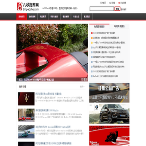 八秒跑车网首页-www.8mpaoche.com 八秒跑车网首页-www.8mpaoche.com