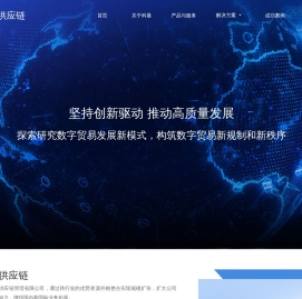 郑州科曼供应链管理有限公司