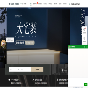 北京装修公司_房屋设计_二手房翻新_别墅装修_生活家装饰 北京装修公司_房屋设计_二手房翻新_别墅装修_生活家装饰