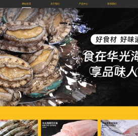 海宴水产 海宴水产