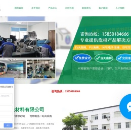 IXPE电子泡棉,防静电泡棉,防火泡棉,EVA泡棉_苏州兴锦诚包装材料有限公司 IXPE电子泡棉,防静电泡棉,防火泡棉,EVA泡棉_苏州兴锦诚包装材料有限公司