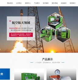 喷油泵试验台|高压共轨试验台|调速器试验台|水阻试验台|联合调节器试验台|液压马达试验台-泰安永泰机械设备有限公司 喷油泵试验台|高压共轨试验台|调速器试验台|水阻试验台|联合调节器试验台|液压马达试验台-泰安永泰机械设备有限公司