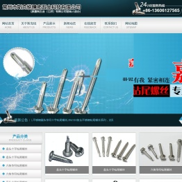 网站首页_常州市斯克锐精密五金科技有限公司(原嘉锐五金（江苏）有限公司创始人创办)是不锈钢钻尾螺丝,不锈钢盘头十字钻尾螺丝,不锈钢六角华司钻尾螺丝,平头十字钻尾螺丝,圆头华司十字钻尾螺丝专业生产厂家