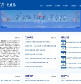 烟台大学|YanTai University