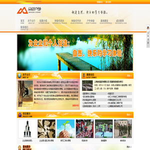 - 杭州众行拓展训练有限公司,众行户外网,杭州拓展培训公司0571-88062760