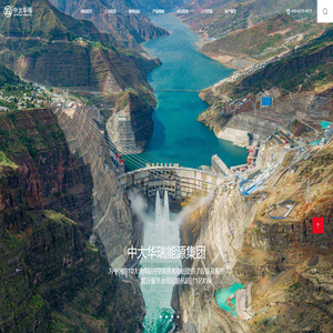 中大华瑞能源集团