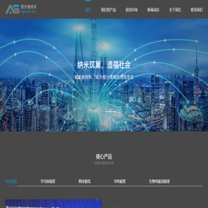 苏州思尔维纳米科技有限公司