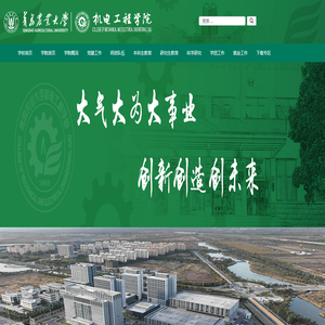 机电工程学院_机电工程学院