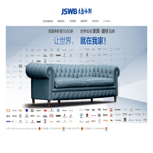 吉盛伟邦 吉盛伟邦