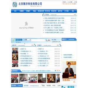 功能点|项目量化管理|成本评估|可行性评估|项目后评价|质量管理|管理培训咨询-北京随济科技有限公司