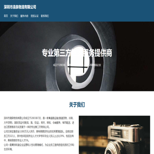 深圳市清泉物流有限公司