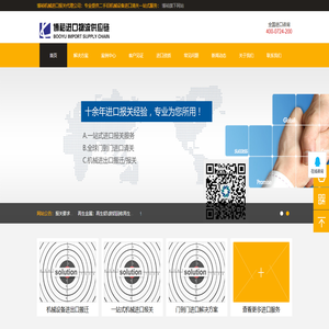 二手机械进口报关_旧机电设备进口清关「免费中检」-博裕进口报关代理公司