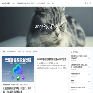 ange的小驿站
