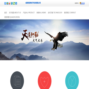 成都容瓷电子科技有限公司