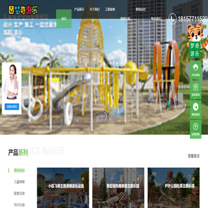 游乐设备厂家_室户外大型儿童游乐设备_游乐场设施_浙江梦奇游乐设备