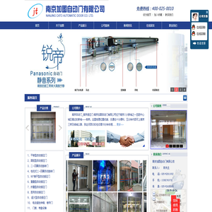 南京自动门_南京感应门-南京加图自动门有限公司