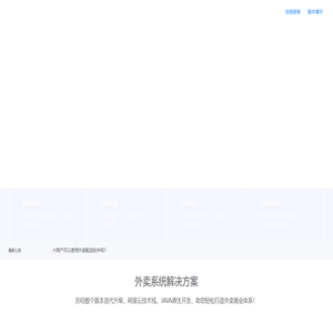 [金优外卖系统]-外卖系统开发-外卖小程序开发-外卖平台软件