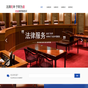 浙江乾盛律师事务所