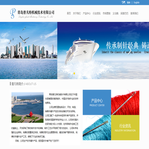 普凡特|青岛普凡特机械技术有限公司