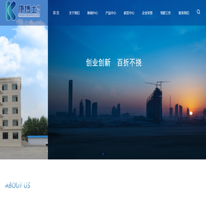 辽宁康博士制药有限公司