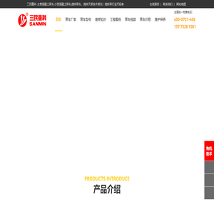 混凝土泵车_小型混凝土泵车_搅拌泵车_泵车价格-三民重科