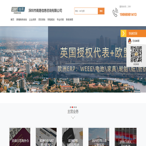 跨境电商欧洲VAT增值税注册申报 德国WEEE认证 外贸财税规划服务 科技型中小企业国高 研发资助服务 - 深圳市商易信息咨询有限公司