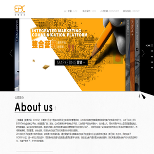 景睿营销 EPC Eventplus