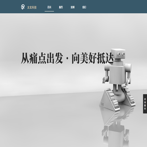 太玄科技-从痛点出发，向美好抵达
