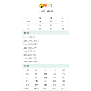 开心一刻,笑话大全,爆笑经典笑话,冷笑话-笑掉大牙