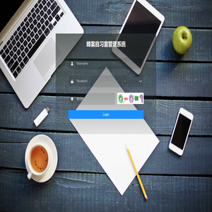 蜂案自习室管理平台