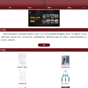 文物柜_文物储藏柜_文物展示柜-洛阳瑞宝文保设施