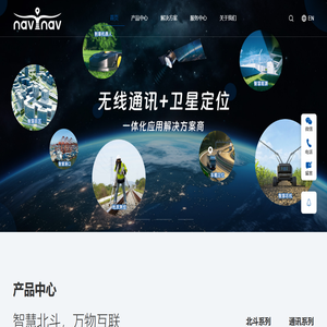 农机北斗定位终端_单北斗车载定位_北斗便携定位终端_深圳市海导科技有限公司