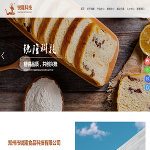 小麦面粉处理剂系列_复配乳化稳定剂系列_复配乳化剂系列_郑州市锐隆食品科技有限公司