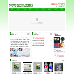 北京中科汇仁科技有限公司