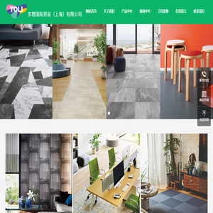 东理国际贸易（上海）有限公司