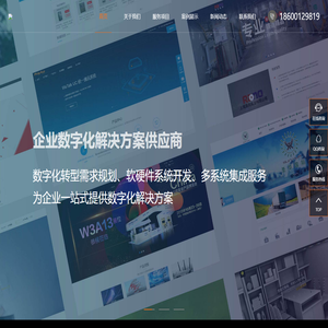 APP小程序定制开发-新知地(北京)科技有限公司-首页