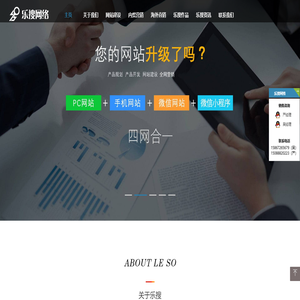 宁波乐搜网络科技有限公司